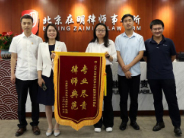 “专业尽责、律师典范”——陈丽芳律师代理国家赔偿案件获锦旗！